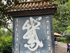 -靖西鹅泉风景区