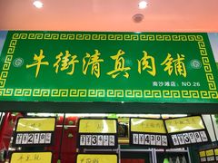 -德龙平价生活超市