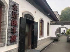 -八路军西安办事处纪念馆