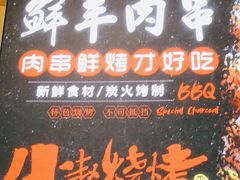 -小赵烧烤(银亿店)