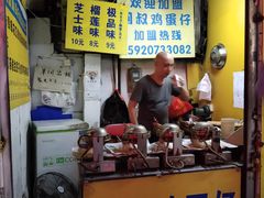 门面-阿叔鸡蛋仔(燎原路店)