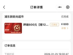 -呷哺呷哺 小火锅 (浦东新欧尚超市店)
