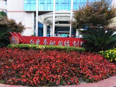 -上海市静安区闸北中心医院