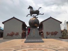 -中国马镇舞马世界主题乐园