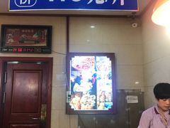 门面-北三凯奇清真食品店