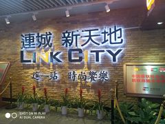 -连城·新天地(福华一路店)