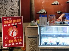 -和平菓局(王府井店)