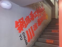 -何师傅美蛙鱼头(汉街店)