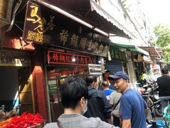 门面-马志善稀糊爛生熟肉店