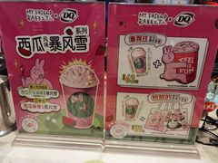 -DQ·蛋糕·冰淇淋(虹口龙之梦店)