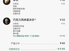 -星巴克臻选(武汉经开永旺梦乐城店)
