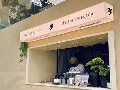 -BeauTea水仙(coco park店)