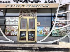 -和合谷(百荣店)