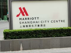 -上海雅居乐万豪侯爵酒店
