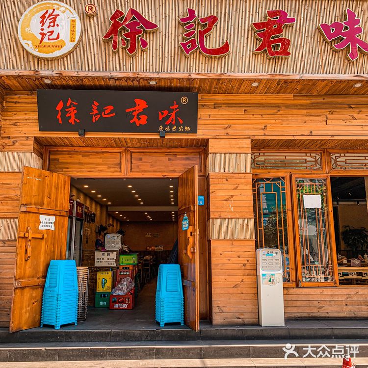 成都🔥本地人推荐 社区火锅no.1 巨好吃