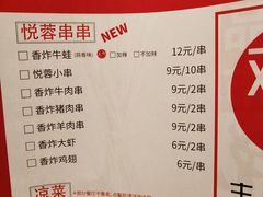 菜单-精悦蓉(松江万达广场店)