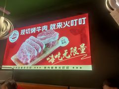 -火叮叮自助烤肉·现切牛肉(茂业店)
