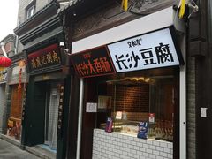 -烟袋斜街
