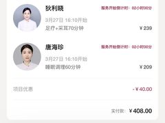 -常乐·对症推拿(深业上城第118分店)