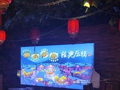 -人民公社大食堂(张家湾店)