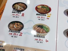 菜单-食其家·牛丼咖喱(天津梅江印象城店)