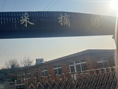 -青岛鑫江温德姆酒店