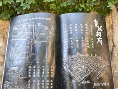 -皇城相府