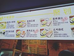 菜单-卞姐蛋饼(陕西南路店)