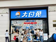 -南京路步行街