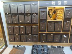 -三福时尚(文化大厦店)