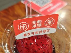 -宋都禾源·灌汤包子(汉兴路直营店)