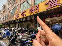 -丰尔粥食·顺德鱼生·干蒸排骨顺德菜(大良分店)