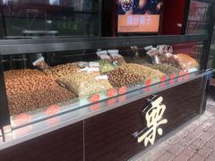 -满谷宝栗(奥林匹克店)