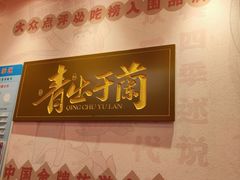 -再回首(西关木塔巷店)