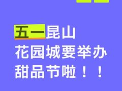 -昆山招商花园城