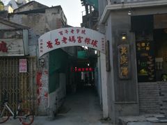 -老妈宫粽球
