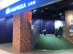 点击看大图 -幻贝家儿童乐园(苏州中心店)