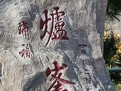-香山公园