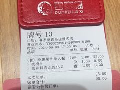 -喜家德虾仁水饺(青岛永旺东部店)