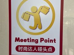 -茂业百货(东门店)