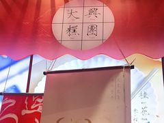 -阮大兴糕团(滨江宝龙店)