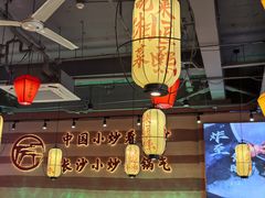 -匠熙小馆(崇文门店)