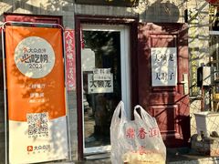 -鼎香润(德胜门内店)