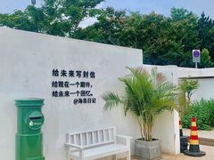 -海岛日记(养马岛店)