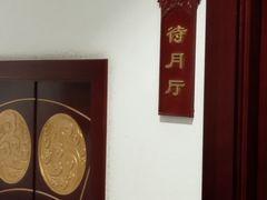 -便宜坊烤鸭店(贵园里店)