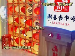 -牛匠和牛寿喜锅(西安总店)
