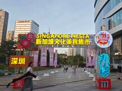 -深圳来福士广场