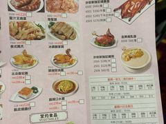 菜单-沙田新强记烧鹅海鲜酒家