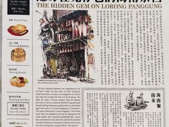 -何九海南茶店(鬼仔巷店)