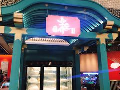 门面-空之介寿喜烧·和牛放题(恒隆广场店)
